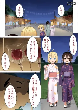 [Fusuma] Sukoshi Ecchi na Natsumatsuri (Mugen Mochi, Porty)