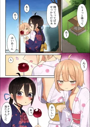 [Fusuma] Sukoshi Ecchi na Natsumatsuri (Mugen Mochi, Porty)