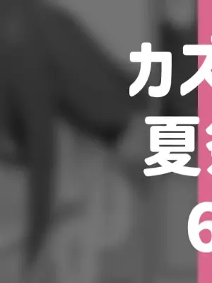 [りこぴん2000] カズサと夏祭り 6P (ブルーアーカイブ)