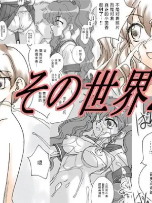 [Ribons Nights (Kyouno Aki)] Sono Sekai 2 [Chinese] [不咕鸟汉化组]