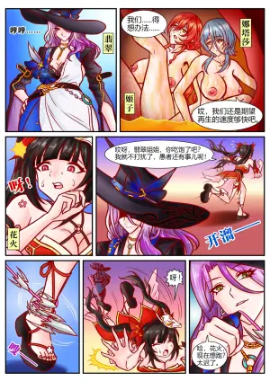 [扯淡最健康] 崩铁丸吞锦标赛，第三话