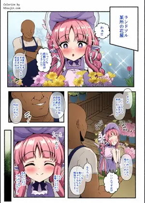 [ユメジダケ] 催○をかけられたキョウカちゃんがおじさんのお嫁さんにされちゃう話 (プリンセスコネクト!Re:Dive)