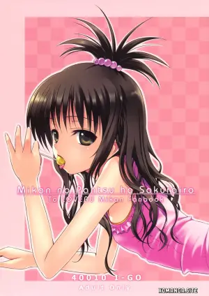 (COMIC1☆3) [40010 1-GO (40010Prototype)] Mikan no Pantsu ha Sakurairo (To LOVE-Ru) [English] [XO Manga]