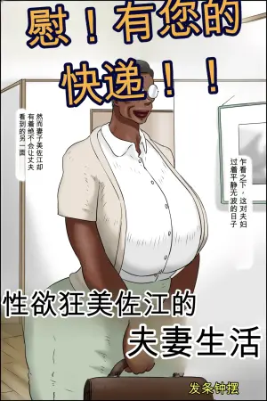 [Zenmai Kourogi] 左江的夫妻生活  CH9578个人=渣译