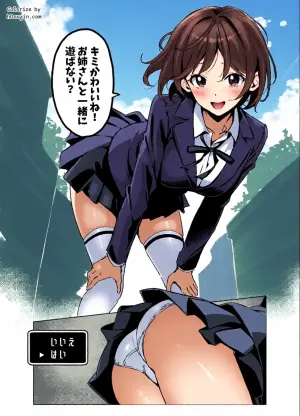 [神毛物由宇] エンカウント