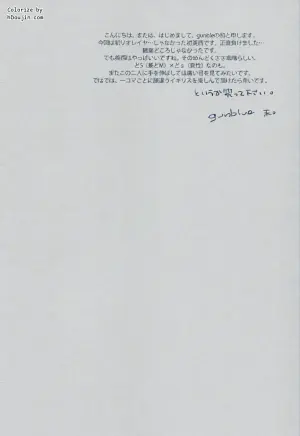 [gunblue (Kazu)] Un secreto (Hetalia Axis Powers) [English]