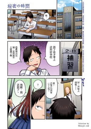 [Ebi Fry Teishoku] Himitsu no Jikan+Himitsu no Kankei | 秘密的时间+秘密的关系 (COMIC Anthurium 2024-03) [Chinese] [易碎品个人汉化] [Digital]