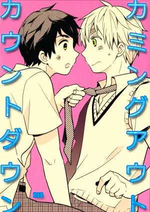 [hmf (Moguyama)] Coming Out Countdown (Hetalia Axis Powers)