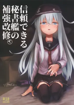 (C107) [infinity line (Misato Nana)] Shinrai Dekiru Hishokan no Hokyou Kaishuu (Kantai Collection -KanColle-)