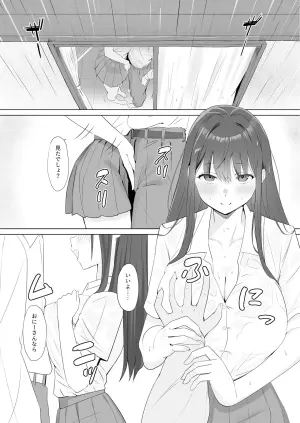 [Sakurai Nana] Ame nochi Koi nochi SEX ~Suterareta Joshi o Hirottara Natsukaremashita~