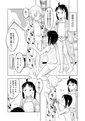 [Lithium no Kojin Circle (Lithium)] Tanaka-kun ga Bangaihen 5 [Digital]