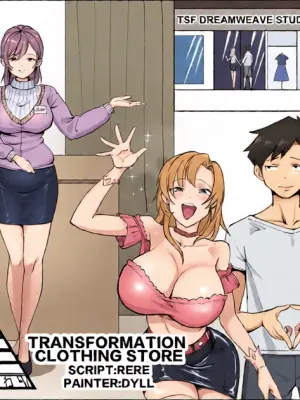 [RERE] Transformation Clothing Store [English]