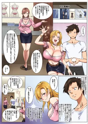 [RERE] 変身洋服店