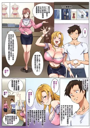 [RERE] 變身服飾店 [Chinese]