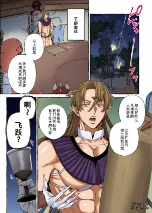 [ATSUI Sanru] Ningen no Yuushani Kairaku wo Ue Tsuke rarete Shimau Shokushu Mazoku no Hanashi Bangai-hen︱被人类勇者强行植入快感的触手魔族的故事 番外篇 [Chinese][全1话]