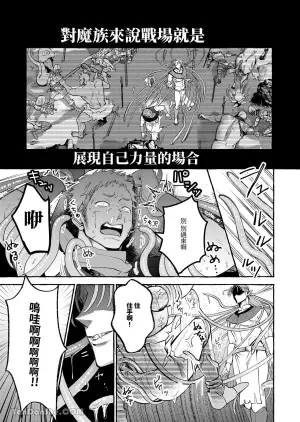 [ATSUI Sanru] Ningen no Yuushani Kairaku wo Ue Tsuke rarete Shimau Shokushu Mazoku no Hanashi︱被人类勇者植下快乐种子的触手魔族 [Chinese][全1话]