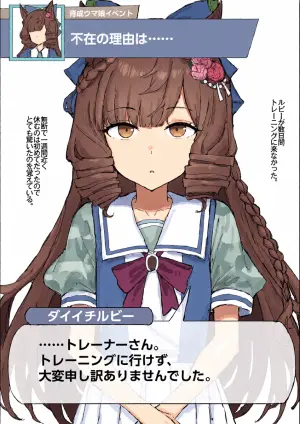 [くみやべ] 不在の理由は。。 2026/8/1