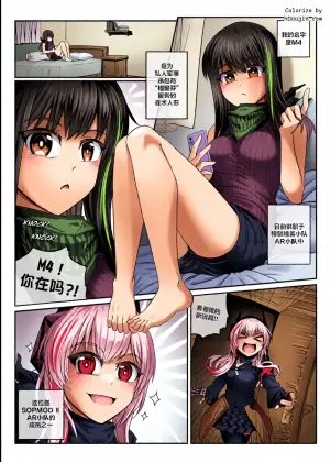 [Hawkkun] SOFMOD 1 [Digital](Girls' Frontline)[Chinese] [大受气包烤RO组汉化]
