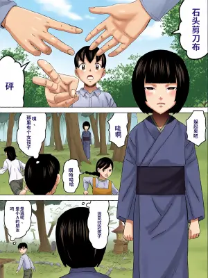 [Sanbaizu]Hide-and-seek in the women's restroom [Chinese]