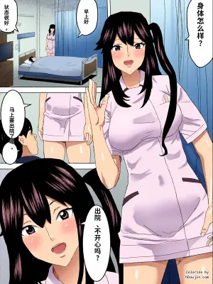 [Sanbaizu] Handjob Nurse and the Ladies' Room [Chinese]