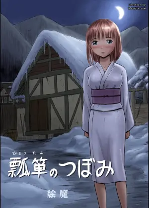 [Magical Arts (Ema)] Hyoutan no Tsubomi [Chinese]