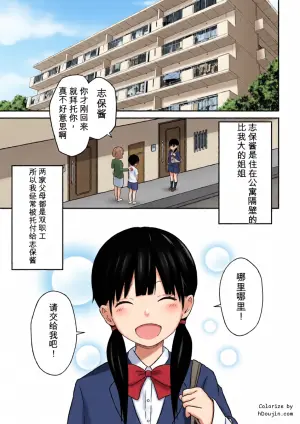 [Ark] Kinjo no Mesu Ero Onee-chan -Himitsu no Orusuban- (Remake-ban)