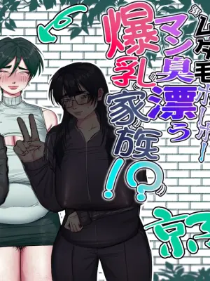 [Ashita  Koizumi Niruna (Koizumi Niruna)] Tenkensaki wa Karada Muchimuchi Mudage Boo Boo /  The Home I Was Called To For An Inspection Had A Whole Family Of Plump, Hairy, Pussy-Stinking, Huge-Boobed Women [English] {Doujins.com}
