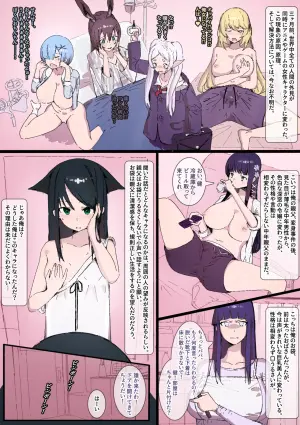 [RERE] 全人類女性キャラクター化