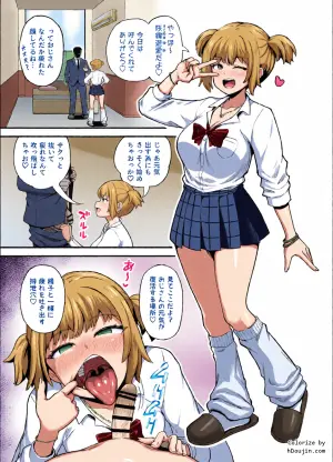 [Tonkotsu Fuumi (Poncocchan)] Kuchikoki Kyonyuu Gal