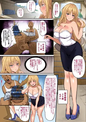 [RERE] 急性入れ替わり衝動－モデルとホームレス