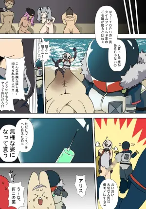 [Nikushoku Kurari] A Supernatural Tale: The Story of the Beach Hut