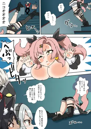 [Nikushoku Kurari] A Day of Misfortune
