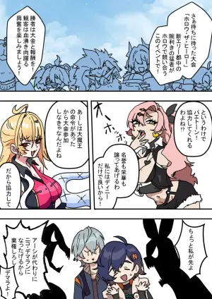 [Nikushoku Kurari] Hebiusaya the Hero
