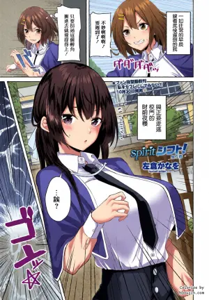 [Sakura Kanawo] spirit Shift! Ch. 1 (COMIC Penguin Club 2023-11 & 12) [Chinese] [Digital]