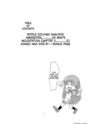 [Kawana] Kongou Inka Side-R -Eedition- (Shinseiki Inma Seiden) [English] [SCANMTL] [Digital]