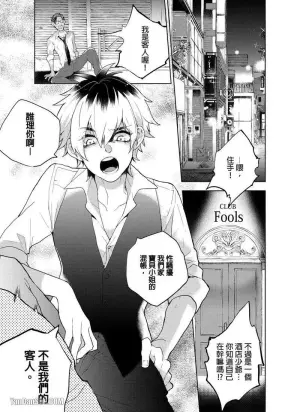 [Isono Funa] Nyotakyaba! Nyotaika Kyabajou-kun, Koi wo Shiru︱女体酒店！～女体化公关男孩，开始懂恋爱～ [Chinese][1-6][完]