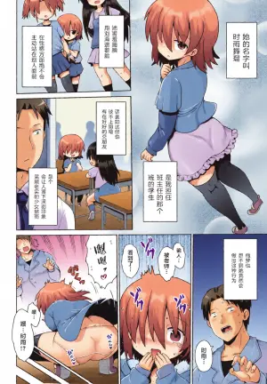 [Yaminabe] Roshutsu | Exhibitionism (Shoujo Kumikyoku 26) [Chinese] [一串字母个人汉化]