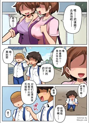 [Matsuyoshi] A story about joining in on a friend's family sex.