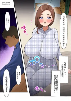 [Piyuku no Buta (Pi)] Hitozuma wa Yasetakatta dake [Chinese]