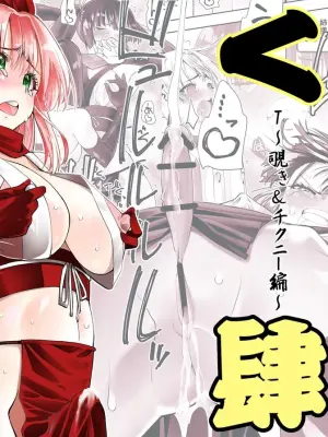 [Kimura Rongaku] Kunoichi n Shi [Chinese] [無患之子]
