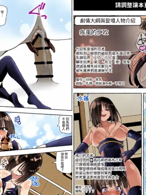 [Kimura Rongaku] Kunoichi n kan [Chinese] [夜戦玖百回]