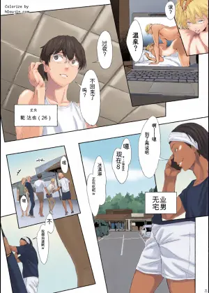 夫婦とヤヴァイ奴らと学生と 伊香保温泉編