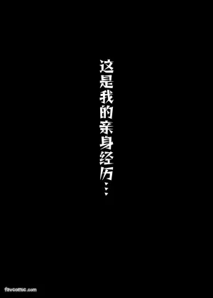 [NOFI] 胆小的我在事故房产被粗暴的幽灵戏弄…！