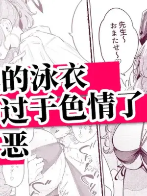 【流樹汉化】花凛的泳衣因为过于色情了真可恶