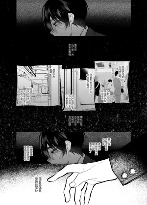 [yokomope] 絶倫後輩有賀くん[中国翻訳]