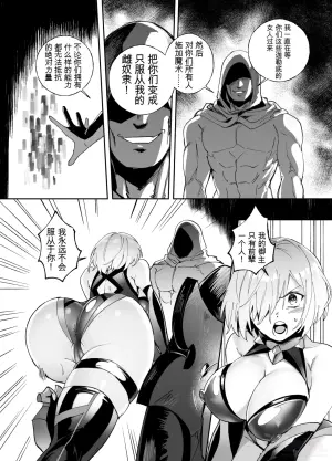 [Hyoui Lover] (Art: Anonymous) FGO Possession [Chinese]