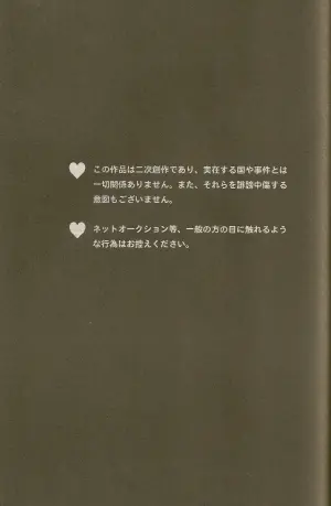 [Mabakin! (Uehara Fuuko)] Fantastic! (Hetalia Axis Powers) [English]