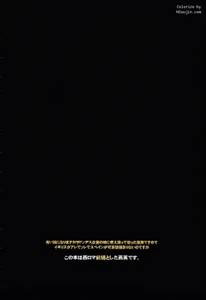 [Mugendou (Akutsu Koji)] The Sun's Scar (Hetalia Axis Powers) [English]