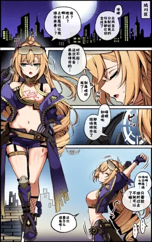 【paya8】银狼漫画 ①[酸菜魚ゅ°个人汉化]
