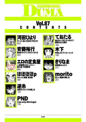 COMIC Kuriberon DUMA 2026-08 Vol.87